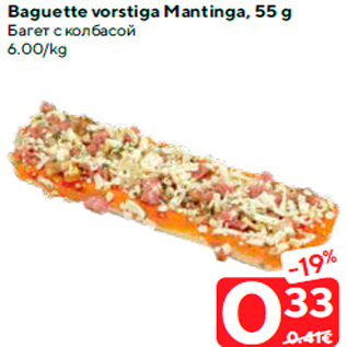 Allahindlus - Baguette vorstiga Mantinga, 55 g