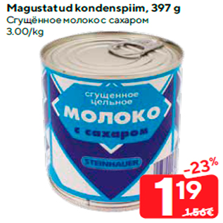Скидка - Сгущённое молоко с сахаром