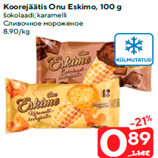Скидка - Сливочное мороженое