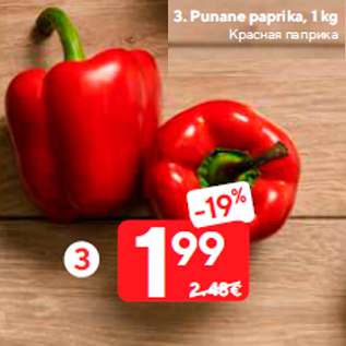 Allahindlus - Punane paprika, 1 kg