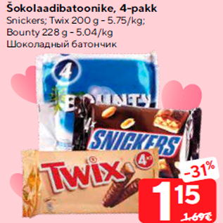 Скидка - Шоколадный батончик