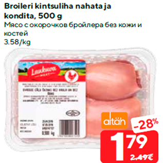 Allahindlus - Broileri kintsuliha nahata ja kondita, 500 g