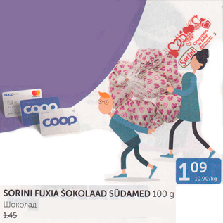 Скидка - ШОКОЛАД