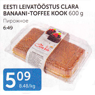 Allahindlus - EESTI LEIVATÖÖSTUS CLARA BANAANI-TOFFEE KOOK 600 G