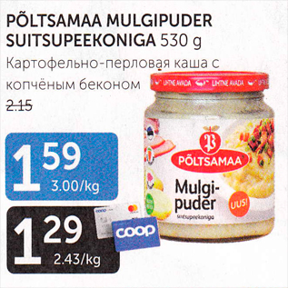 Allahindlus - PÕLTSAMAA MULGIPUDER SUITSUPEEKONIGA 530 G