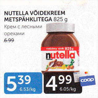 Allahindlus - NUTELLA VÕIDEKREEM METSPÄHKLITEGA 825 G