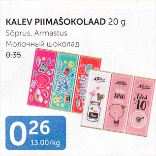 Allahindlus - KALEV PIIMAŠOKOLAAD 20 G