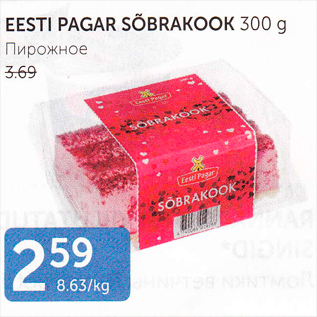 Allahindlus - EESTI PAGAR SÕBRAKOOK 300 g