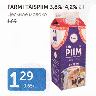 Allahindlus - FARMI TÄISPIIM 3,8%-4,2%, 2 L