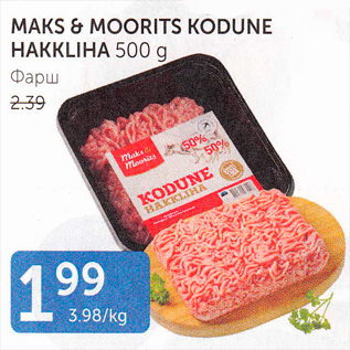 Allahindlus - MAKS & MOORITS KODUNE HAKKLIHA 500 G