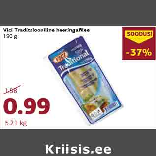 Скидка - Традиционное филе сельди Vici 190 г
