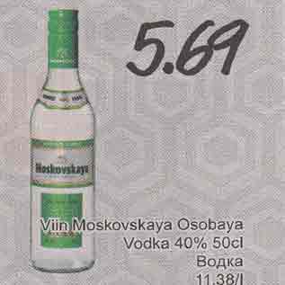 Скидка - Водка
