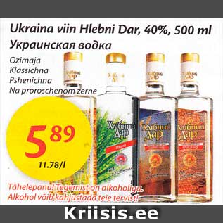 Скидка - Украинская водка