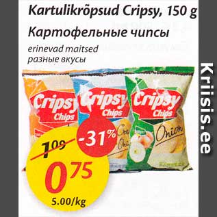 Allahindlus - Kartulikrõpsud Cripsy, 150 g