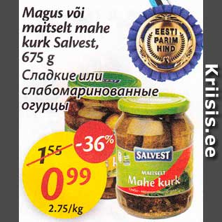 Скидка - Сладкие или слабомаринованные огурцы