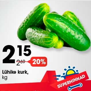 Скидка - Короткие огурцы
