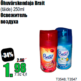 Скидка - Освежитель воздуха