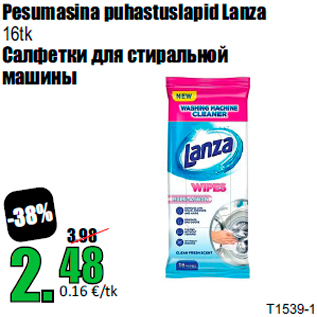 Скидка - Салфетки для стиральной машины