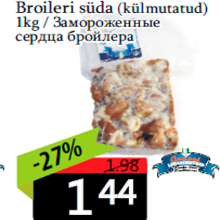 Allahindlus - Broileri süda (külmutatud) 1kg