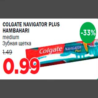 Allahindlus - COLGATE NAVIGATOR PLUS HAMBAHARI medium