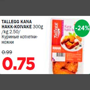 Allahindlus - TALLEGG KANA HAKK-KOIVAKE 300g