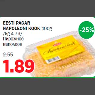 Allahindlus - EESTI PAGAR NAPOLEONI KOOK 400g