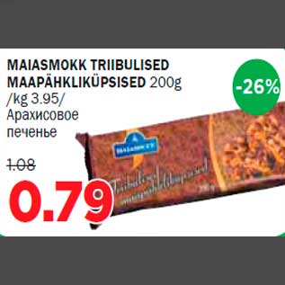 Скидка - Aрахисовое печенье