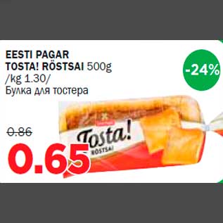 Allahindlus - EESTI PAGAR TOSTA! RÖSTSAI 500g