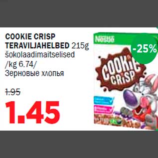 Скидка - Зерновые хлопья