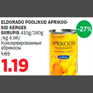 Скидка - Kонсервированные абрикосы