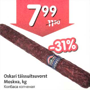 Allahindlus - Oskari täissuitsuvorst Moskva, kg