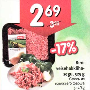 Скидка - Смесь из говяжьего фарша