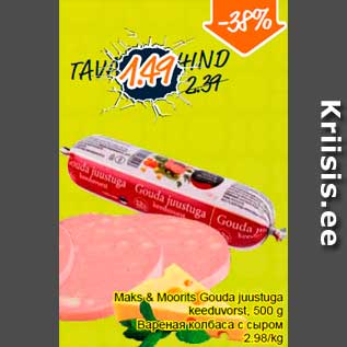 Allahindlus - Maks & Moorits Gouda juustuga keeduvorst, 500 g