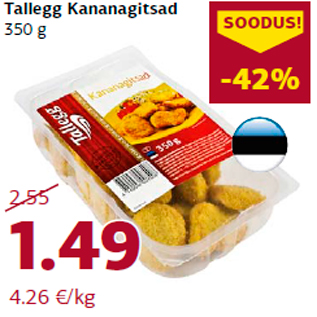 Скидка - Куриные наггетсы 350 г