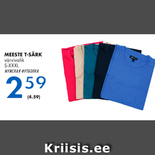 Allahindlus - MEESTE T-SÄRK
