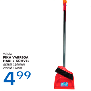 Allahindlus - Vileda PIKA VARREGA HARI + KÜHVEL