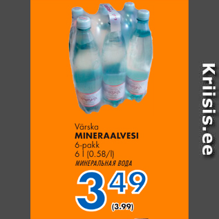 Скидка - МИНЕРАЛЬНАЯ ВОДА
