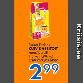 Allahindlus - Purina Friskies KUIV KASSITOIT