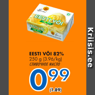 Allahindlus - EESTI VÕI 82%, 250 g