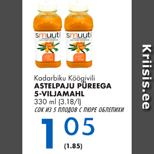 Allahindlus - Kadarbiku Köögivili ASTELPASU PÜREEGA 5-VILJAMAHL 330 ml