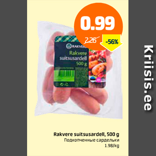 Allahindlus - Rakvere suitsusardell, 500 g