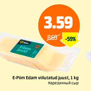 Allahindlus - E-Piim Edam viilutatud juust, 1 kg