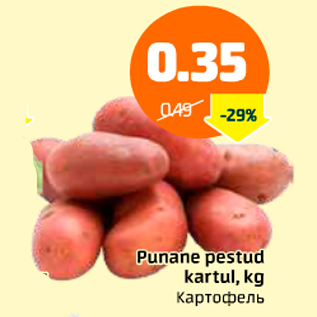 Скидка - Картофель