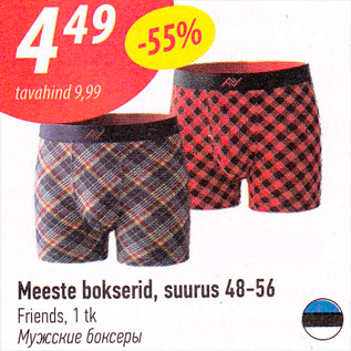 Allahindlus - Meeste bokserid, suurus 48-56