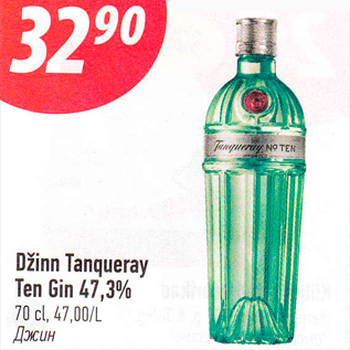 Allahindlus - Džinn Tanqueray Ten Gin 47,3%