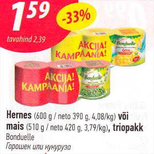 Allahindlus - Hernes (600 g / neto 390 g, 4,08/kg) või mais (510 g / neto 420 g, 3,79/kg), triopakk