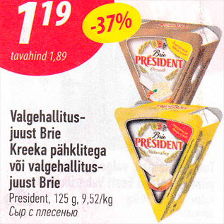 Allahindlus - Valgehallitus- juust Brie Kreeka pähklitega või valgehallitus- juust Brie