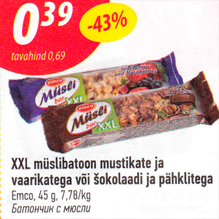 Скидка - Батончик с мюсли