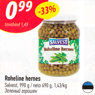 Allahindlus - Roheline hernes