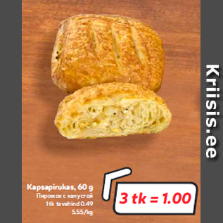 Скидка - Пирожок с капустой